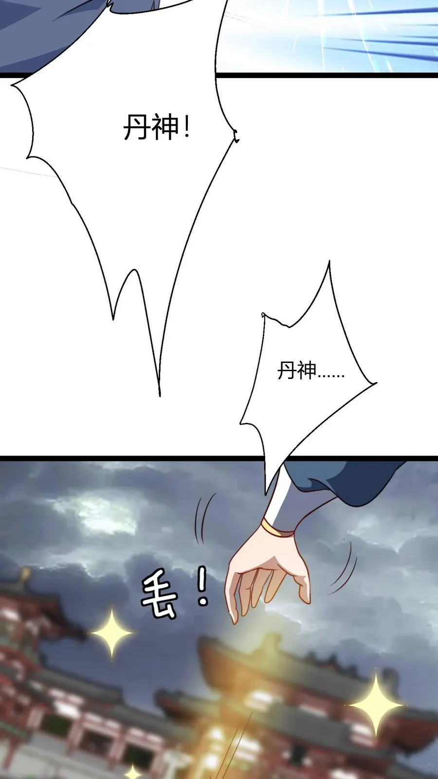 第175话 踩爆十纹神丹 第24页