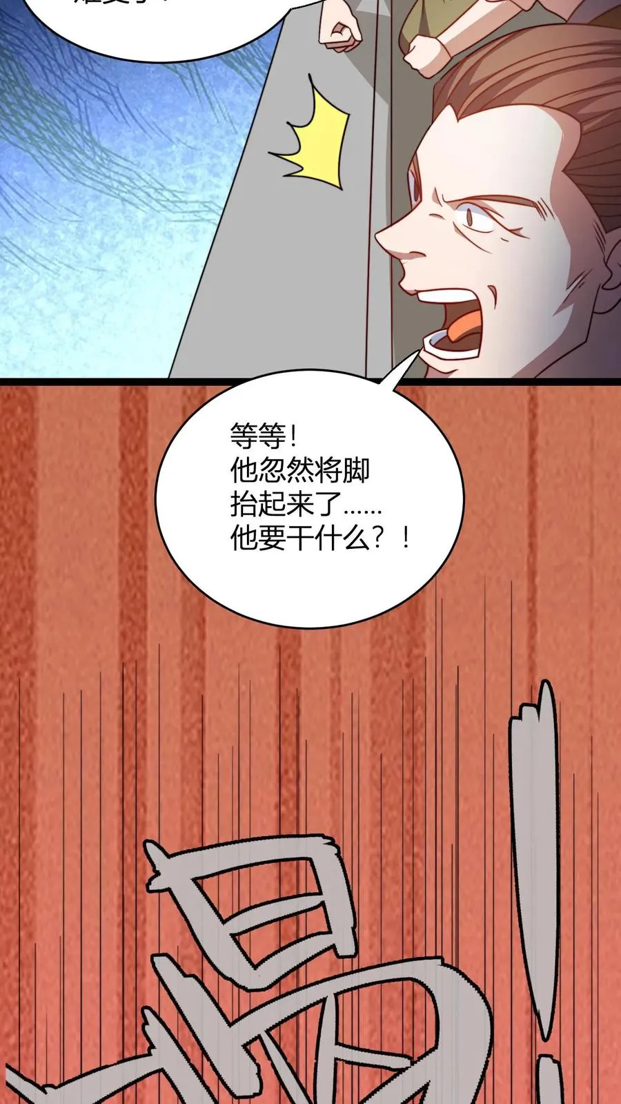 第175话 踩爆十纹神丹 第26页