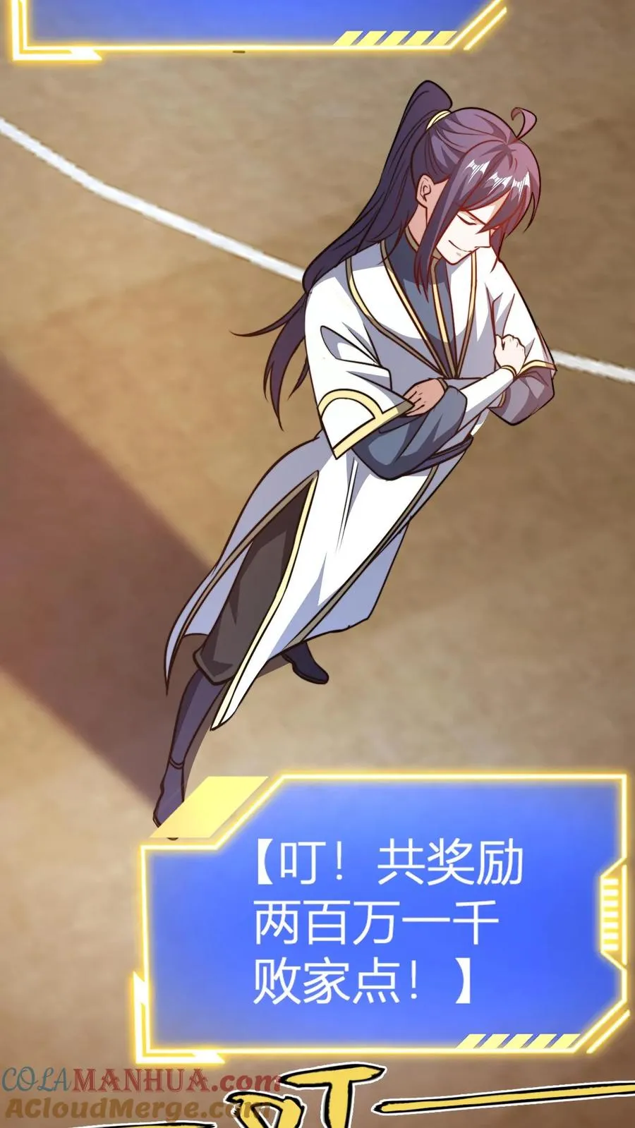 第176话 冷老飞升 第3页