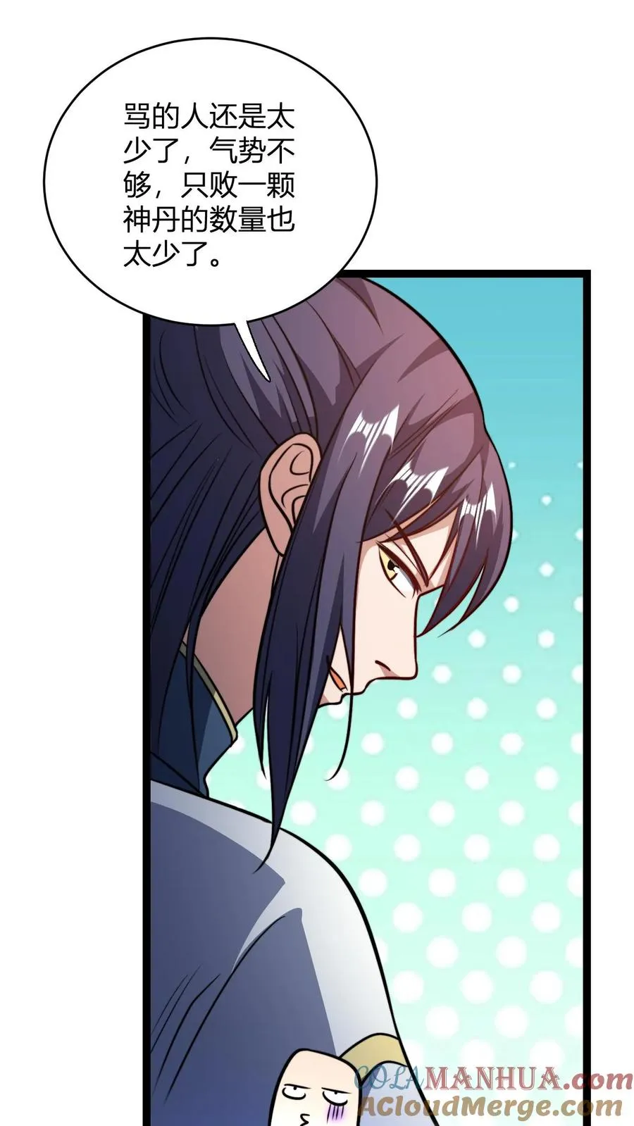 第176话 冷老飞升 第5页