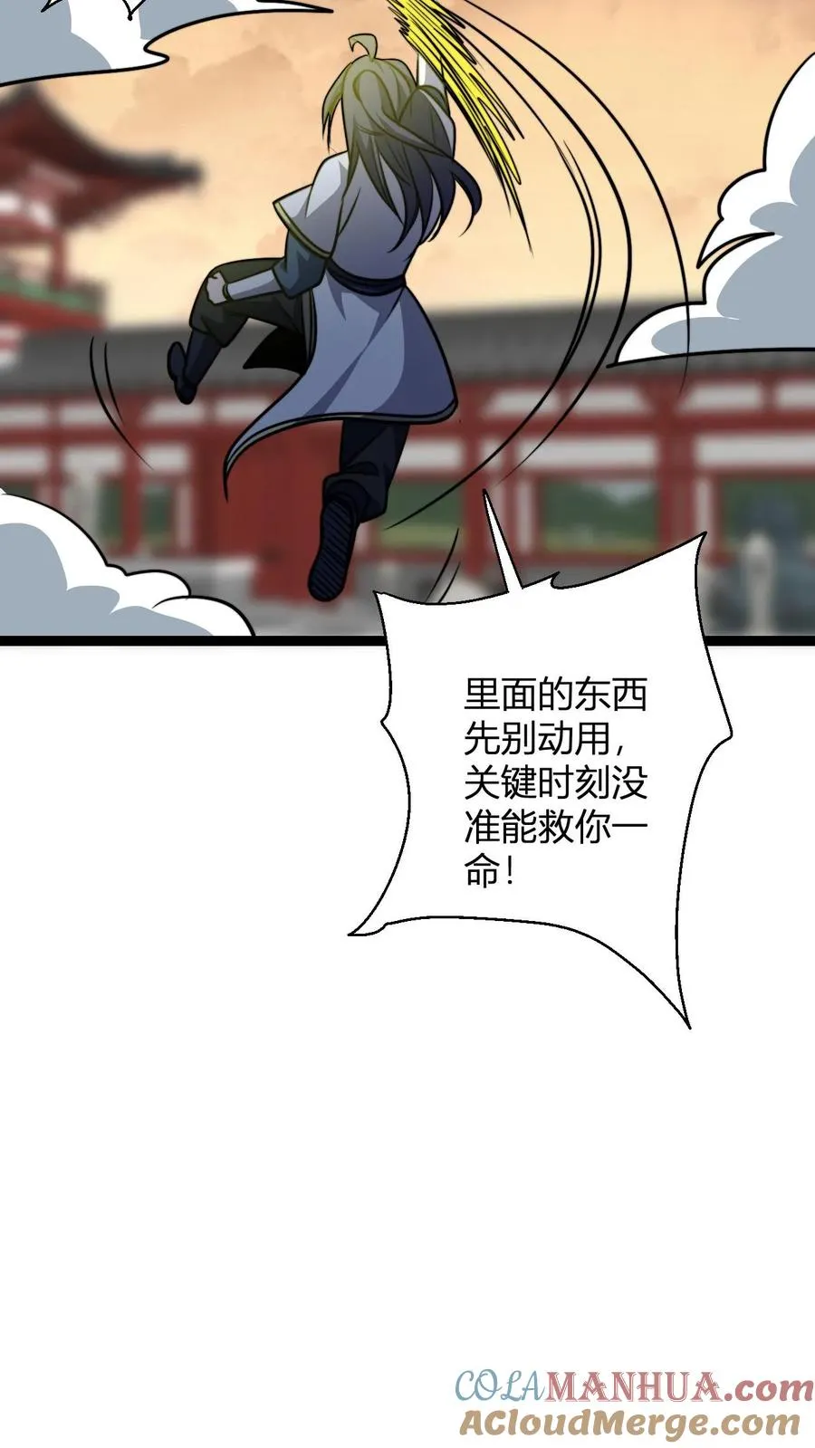 第176话 冷老飞升 第21页