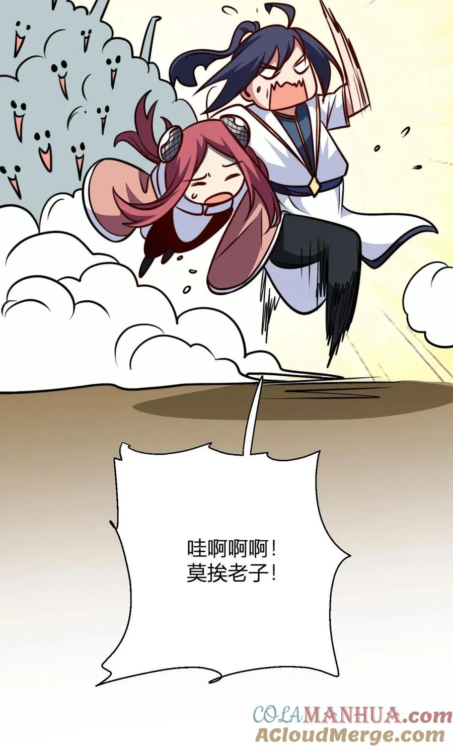 第176话 冷老飞升 第29页