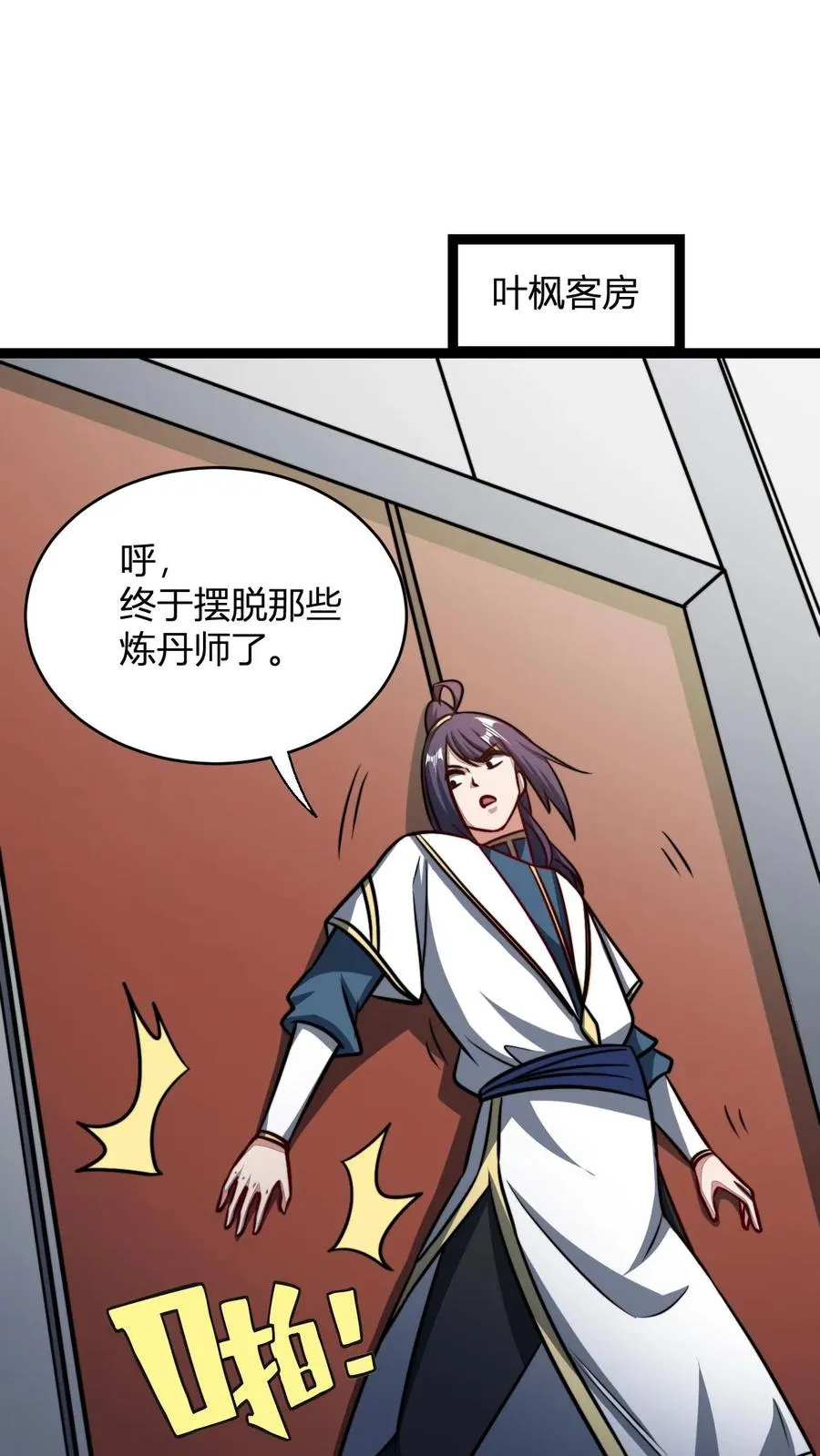 第177话 炼丹螳螂 第2页