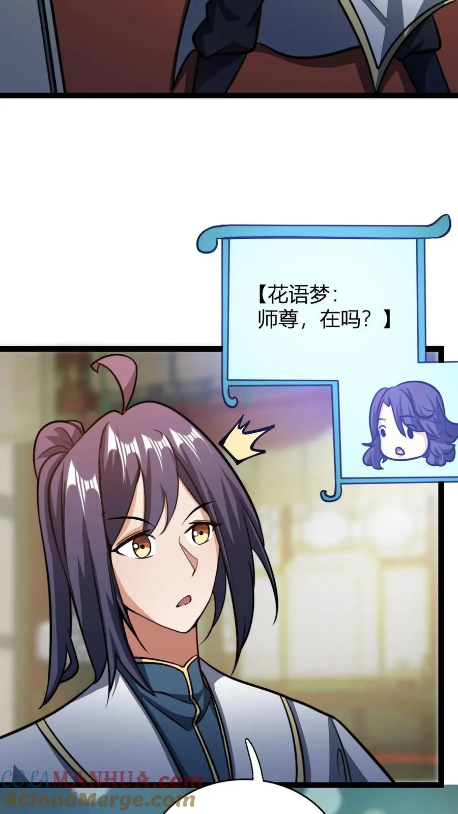 第177话 炼丹螳螂 第3页