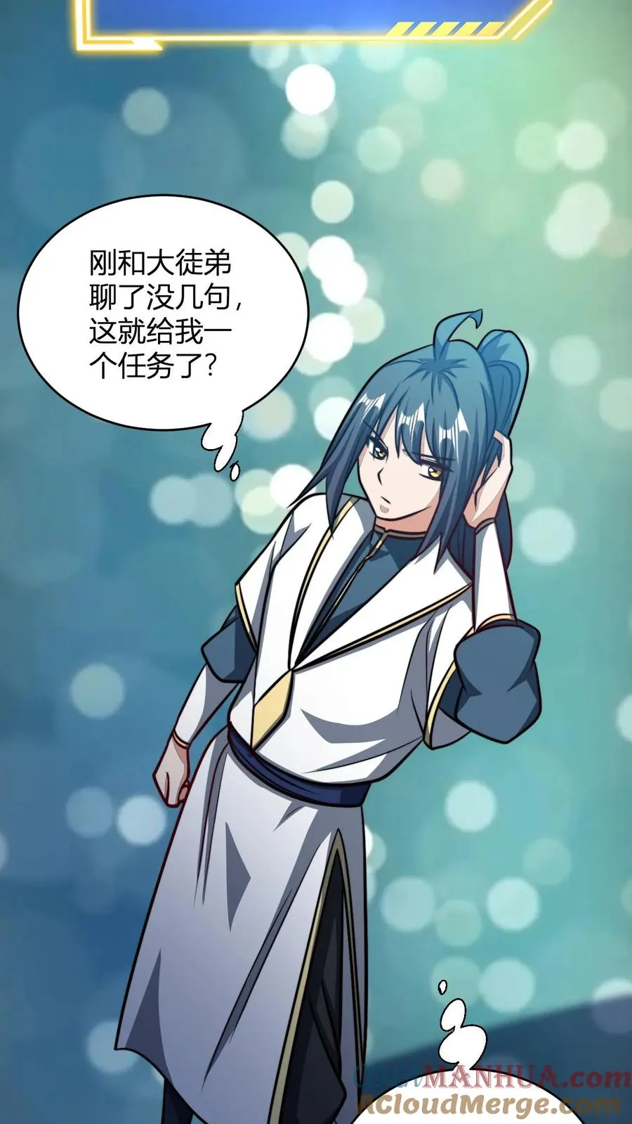 第177话 炼丹螳螂 第5页