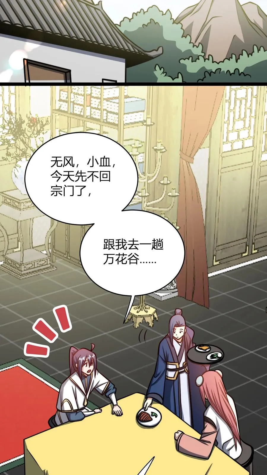 第177话 炼丹螳螂 第8页