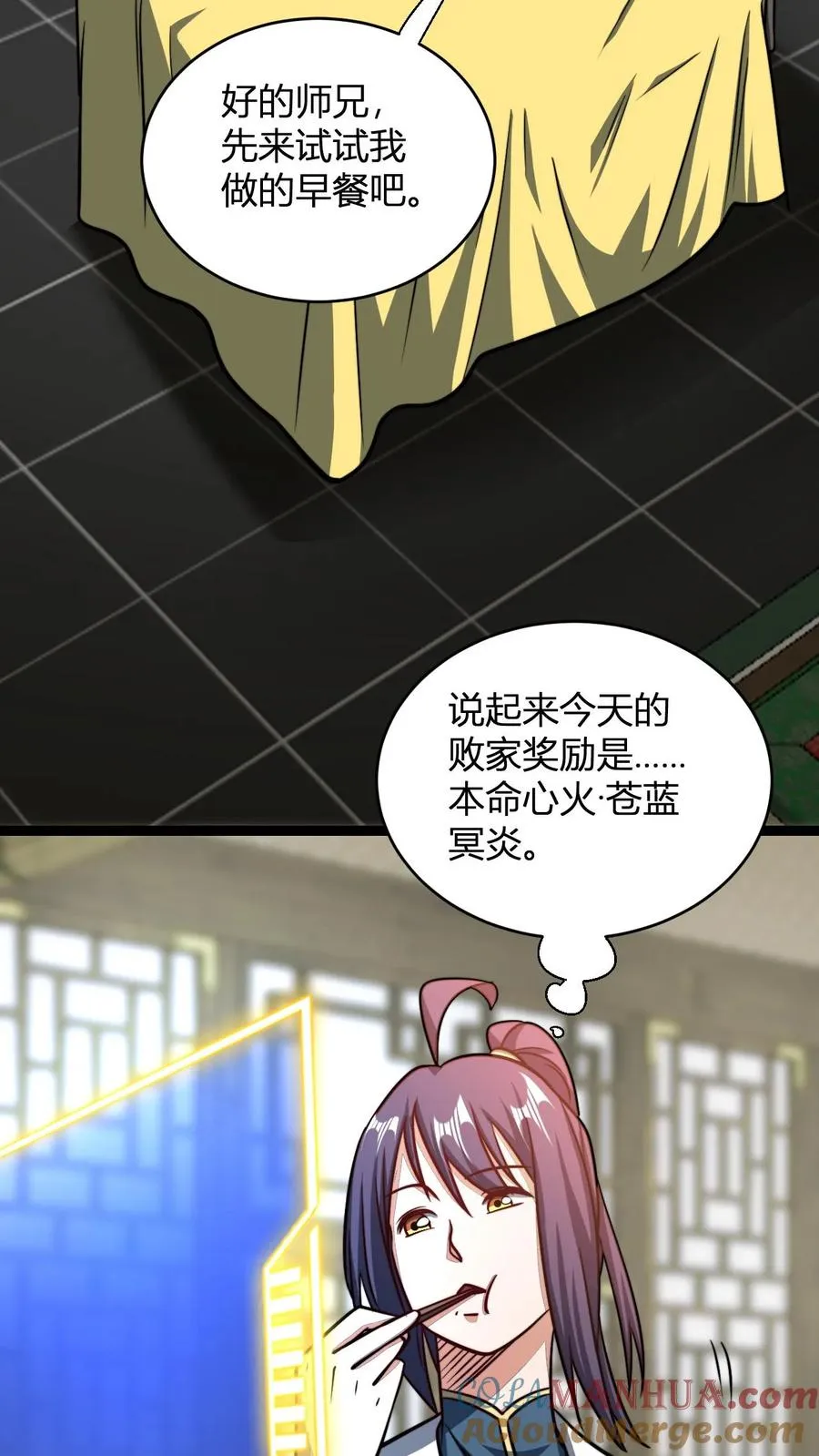 第177话 炼丹螳螂 第9页