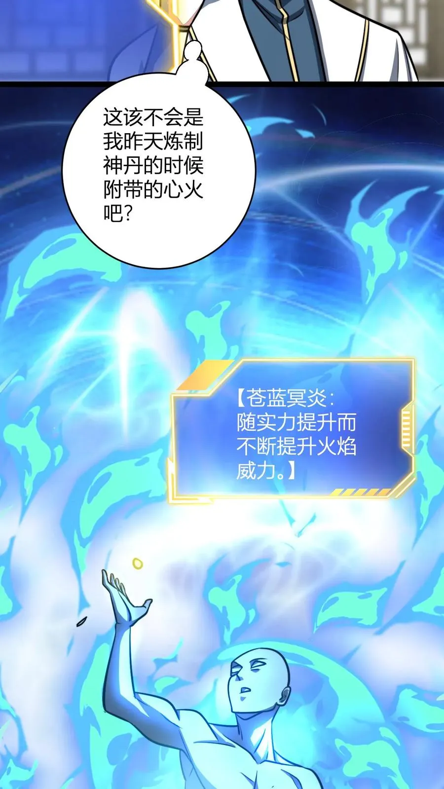第177话 炼丹螳螂 第10页