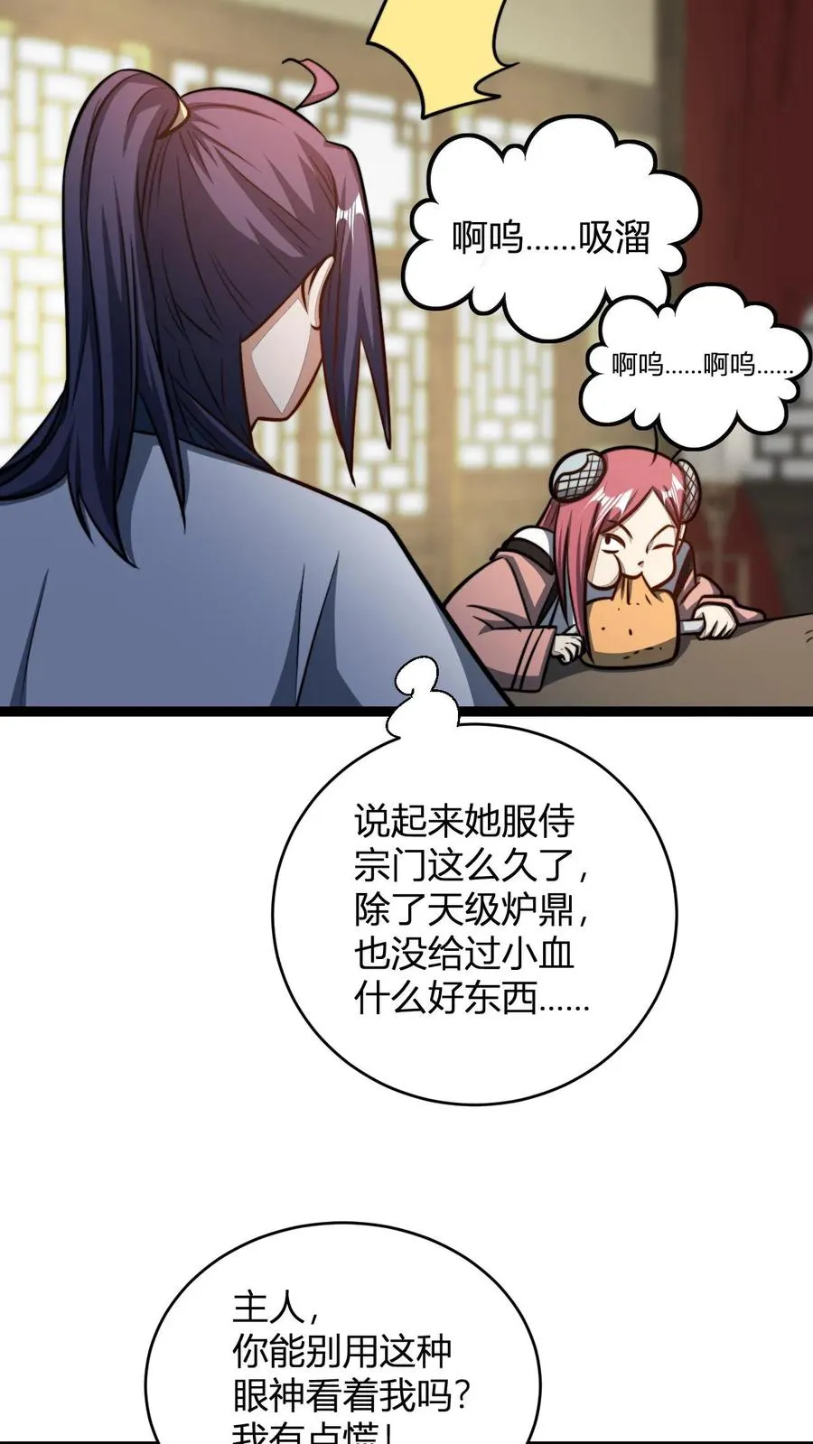 第177话 炼丹螳螂 第12页
