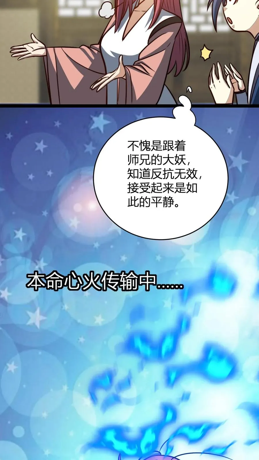 第177话 炼丹螳螂 第18页