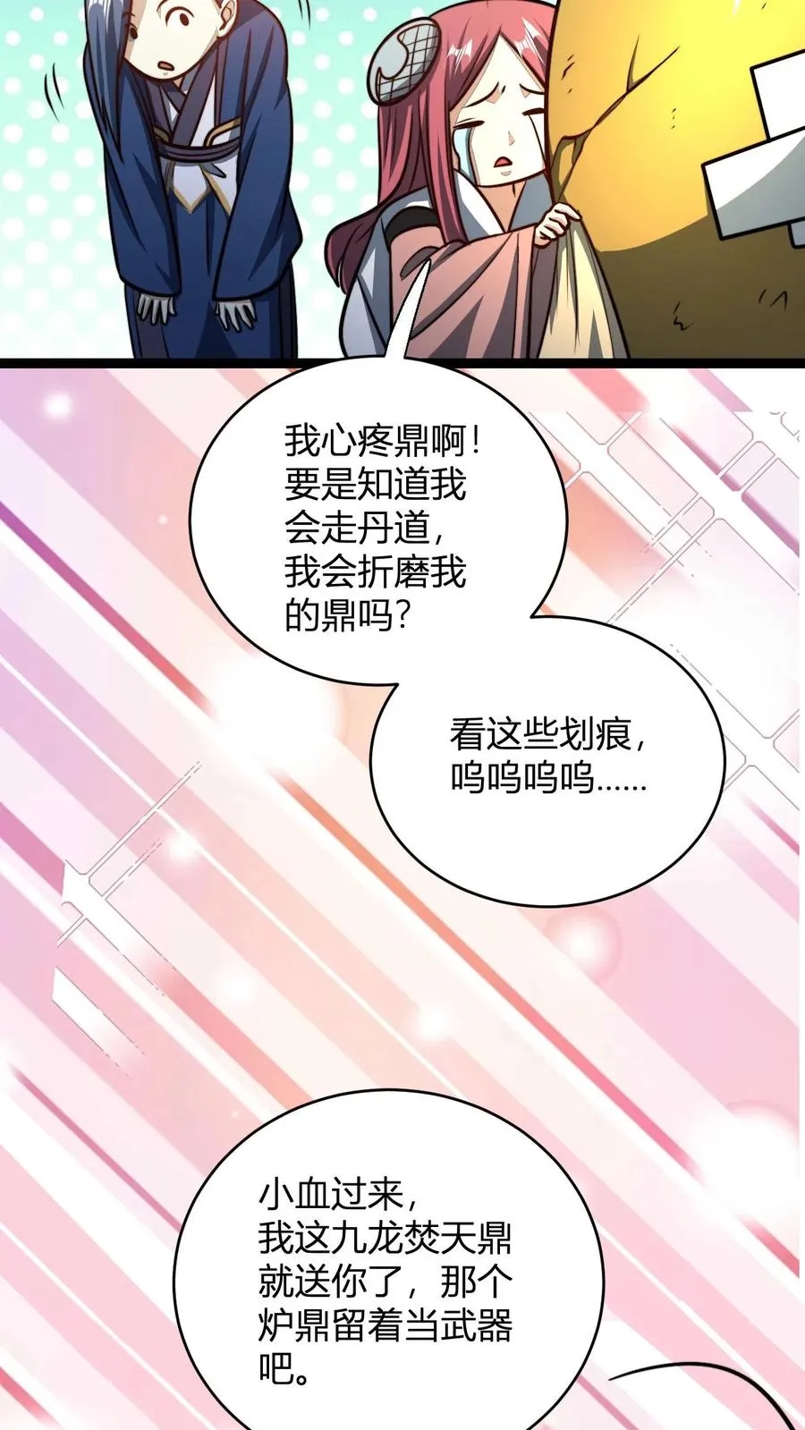 第177话 炼丹螳螂 第20页