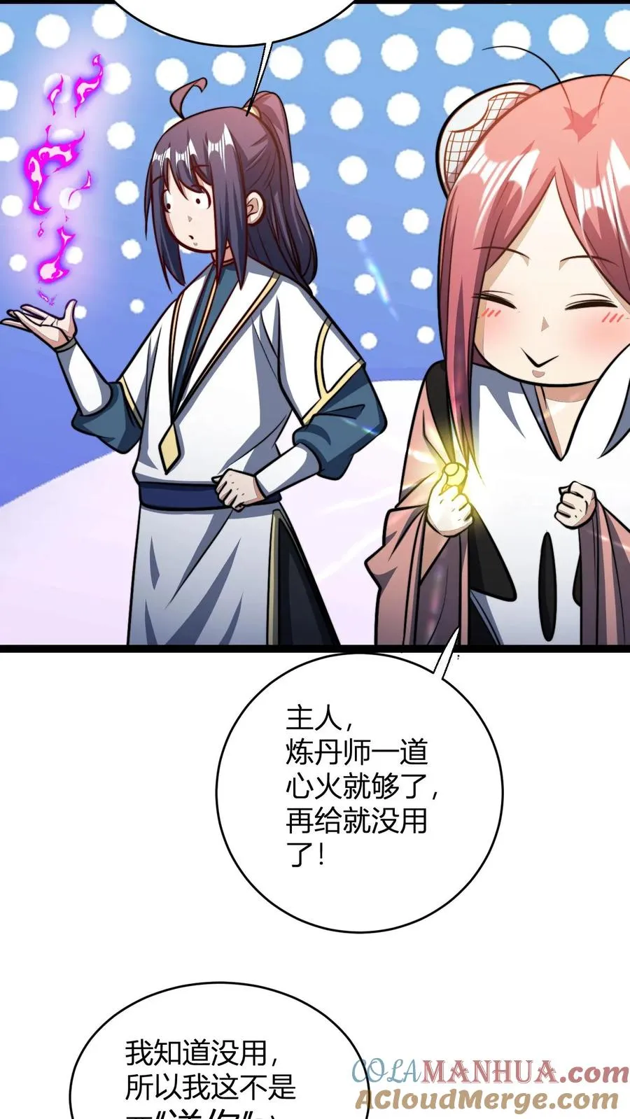 第177话 炼丹螳螂 第23页
