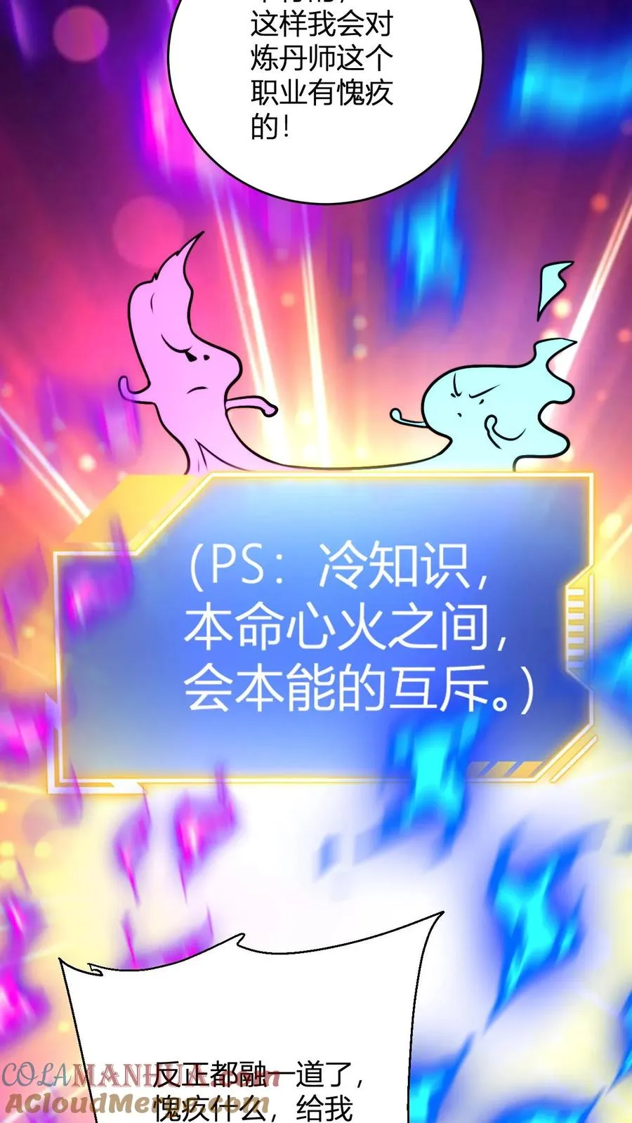 第177话 炼丹螳螂 第25页