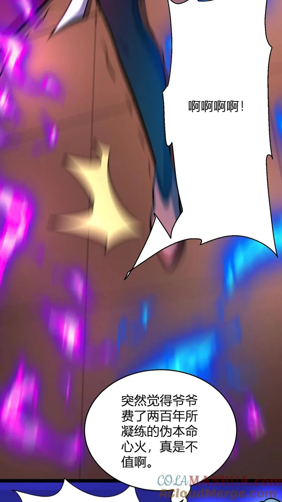第177话 炼丹螳螂 第27页