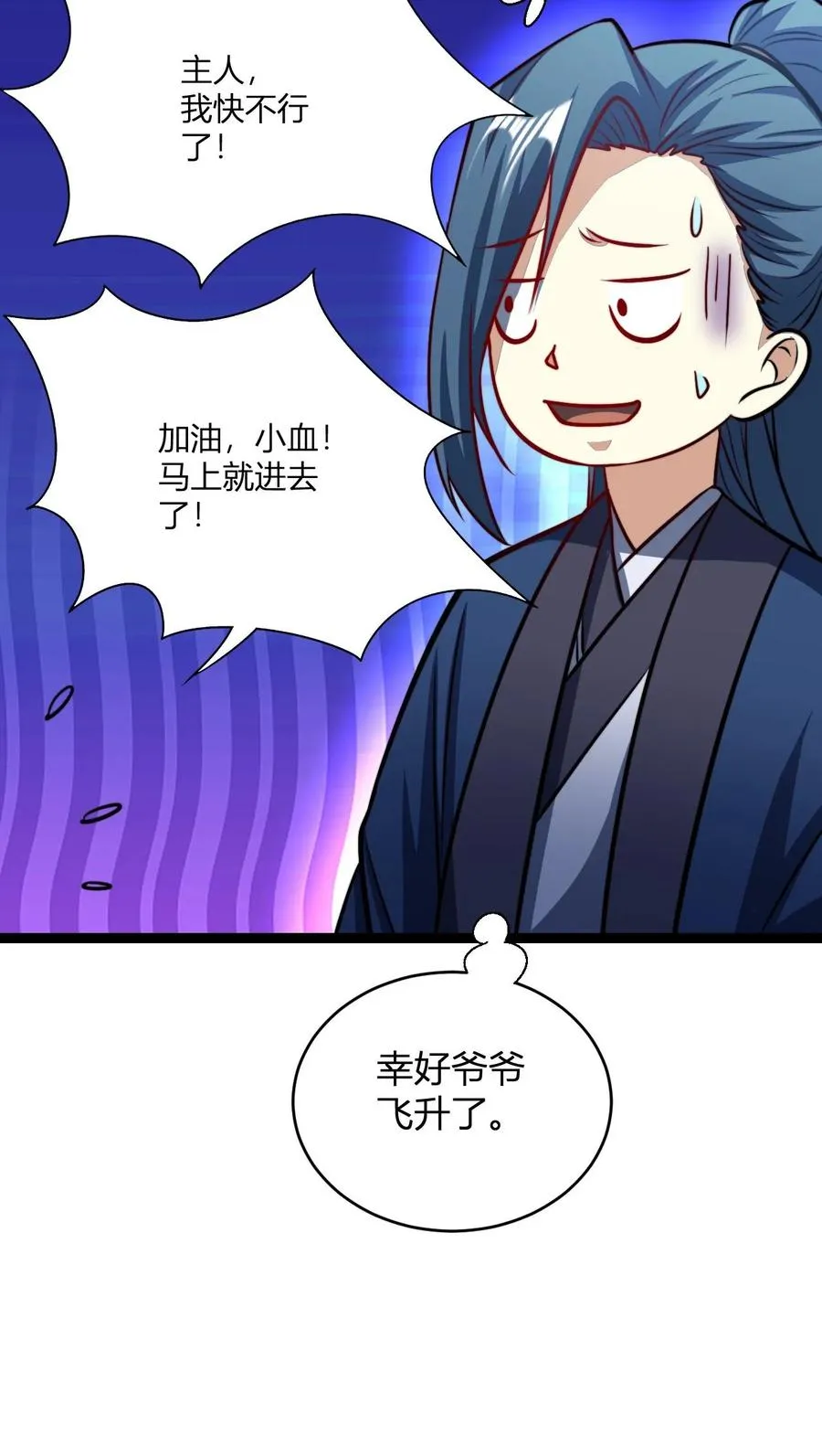 第177话 炼丹螳螂 第28页