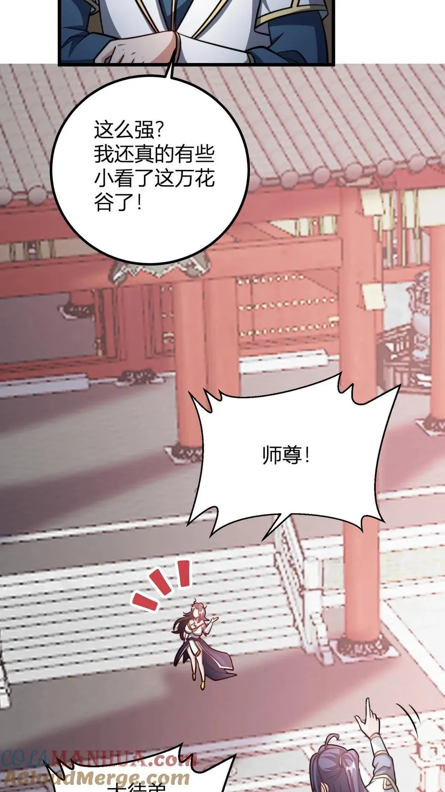 第178话 万花谷 第5页