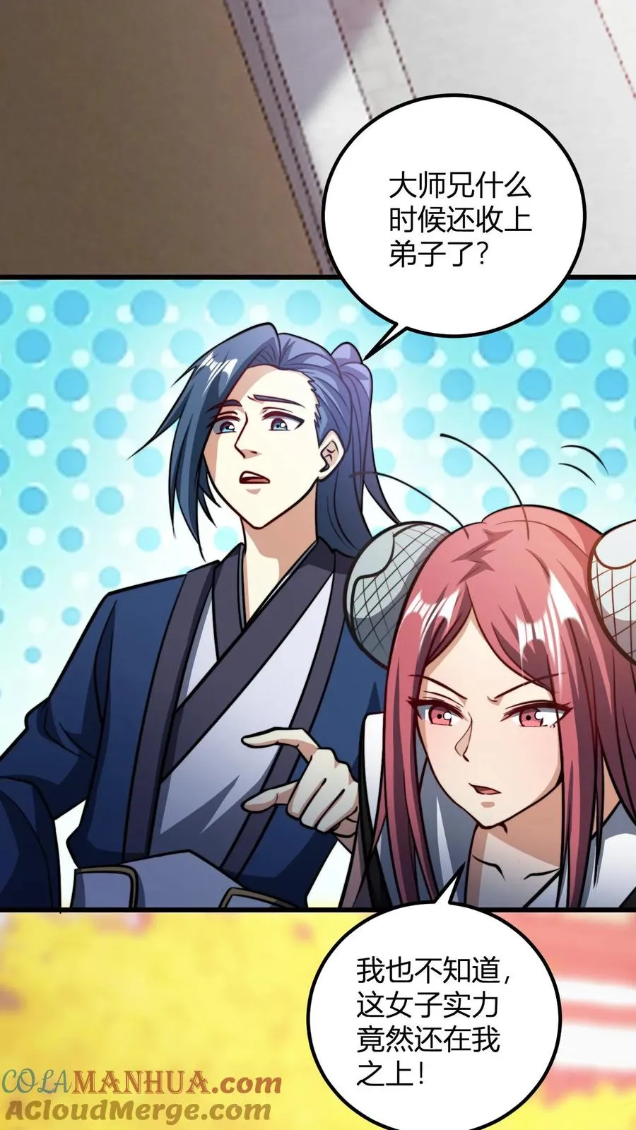 第178话 万花谷 第7页