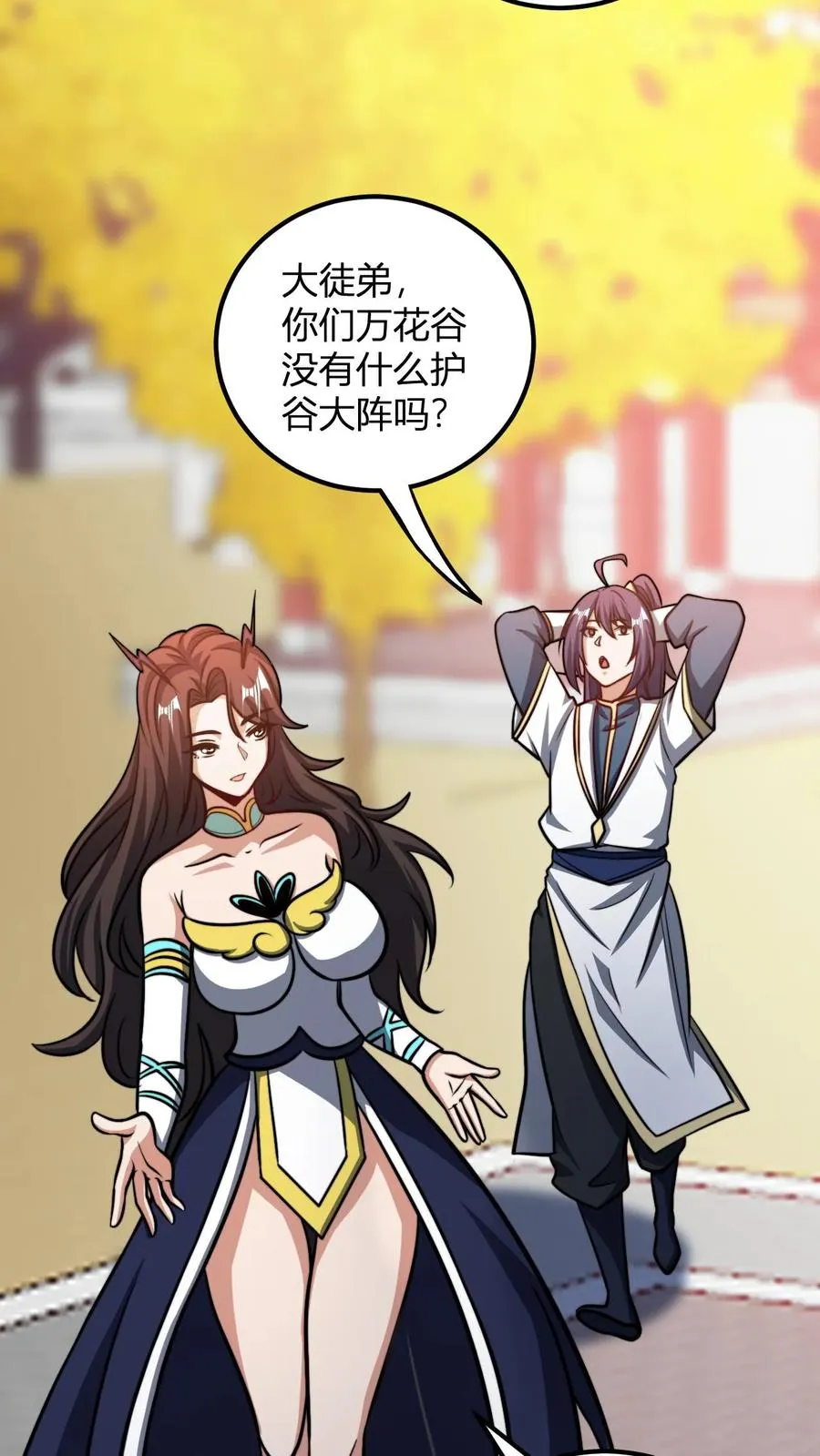 第178话 万花谷 第8页