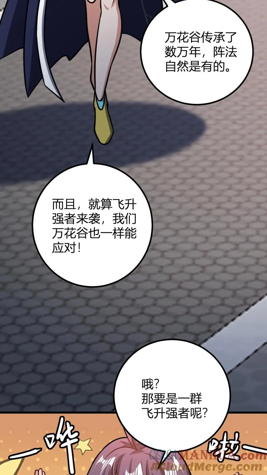 第178话 万花谷 第9页