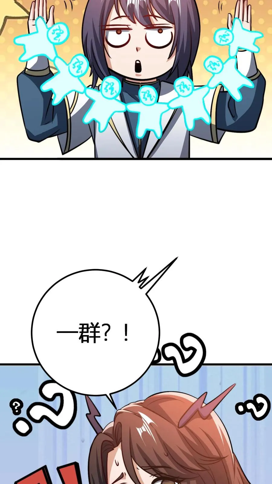 第178话 万花谷 第10页
