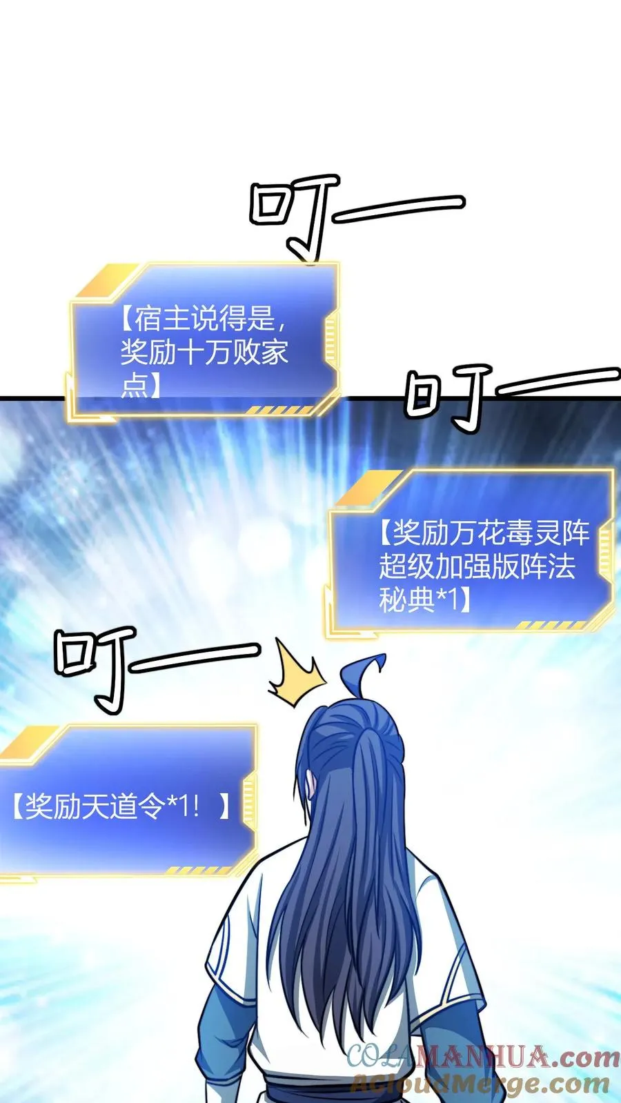 第178话 万花谷 第13页