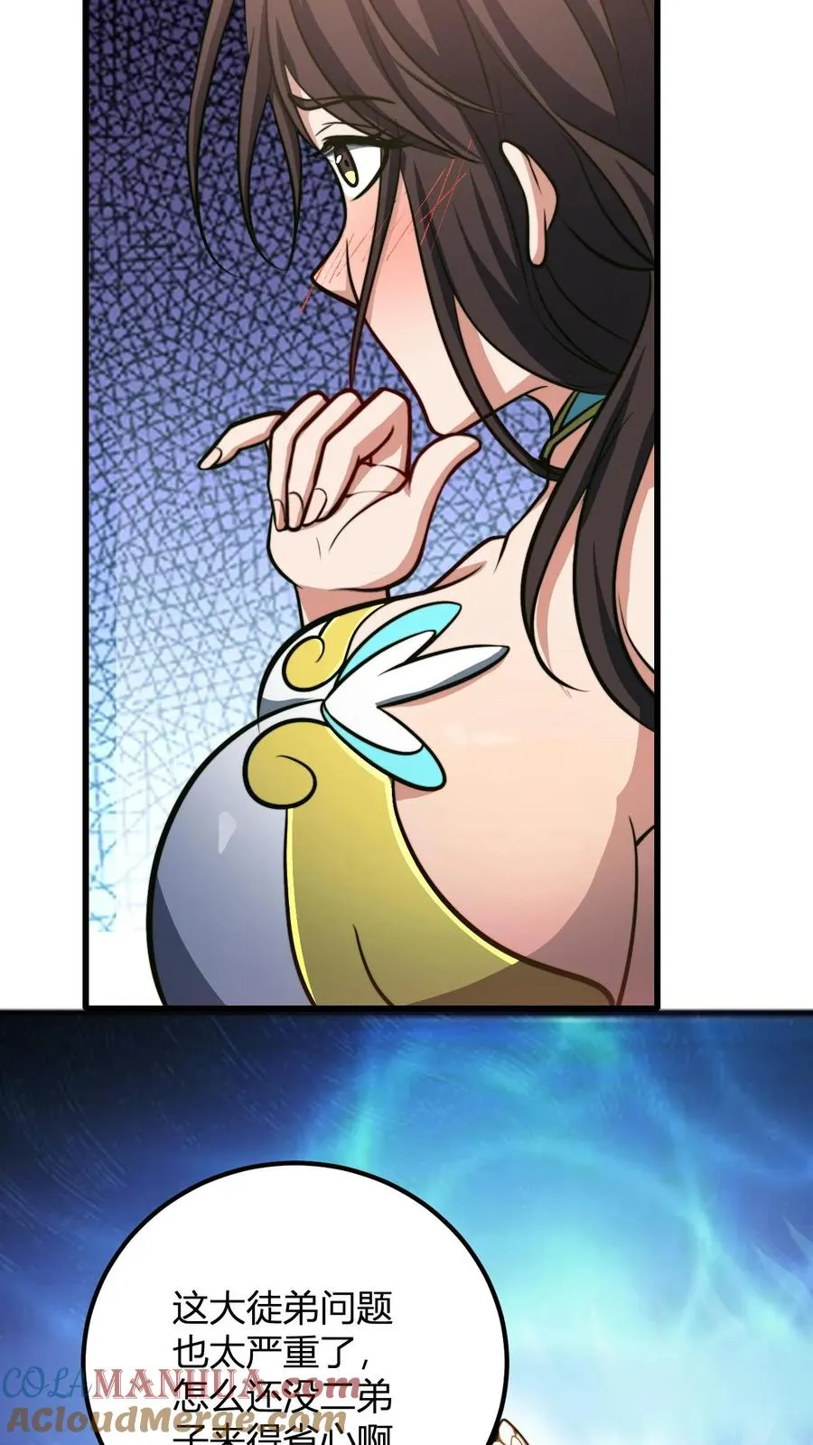 第178话 万花谷 第17页