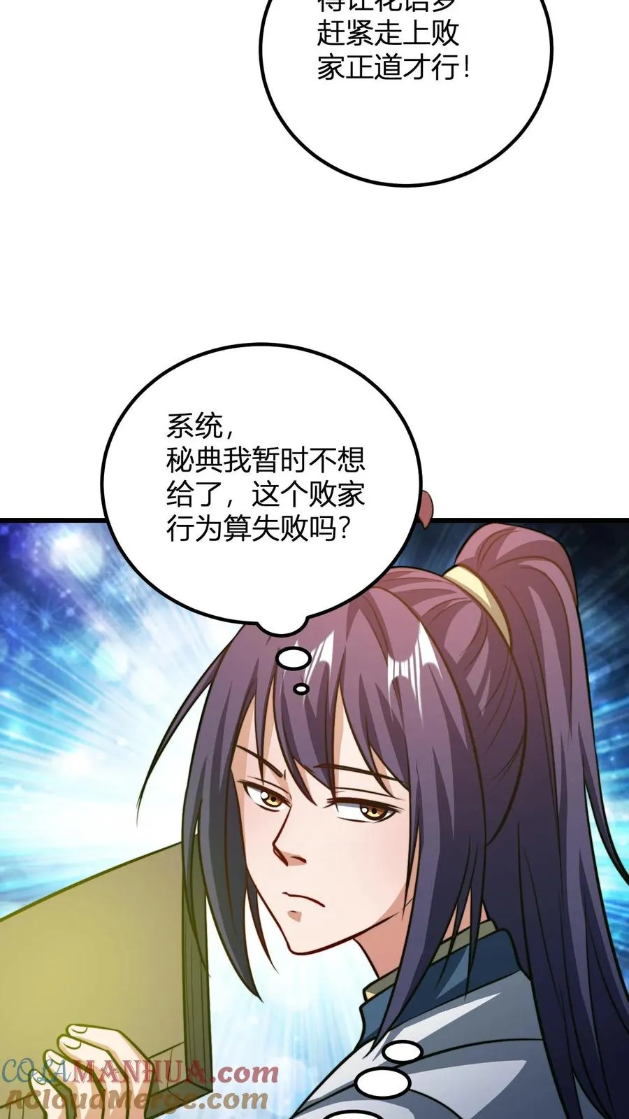 第178话 万花谷 第19页