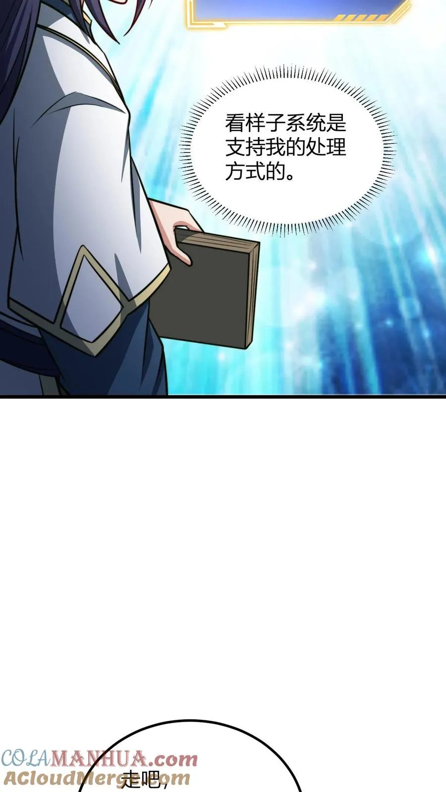 第178话 万花谷 第21页