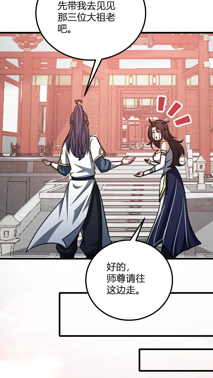 第178话 万花谷 第22页