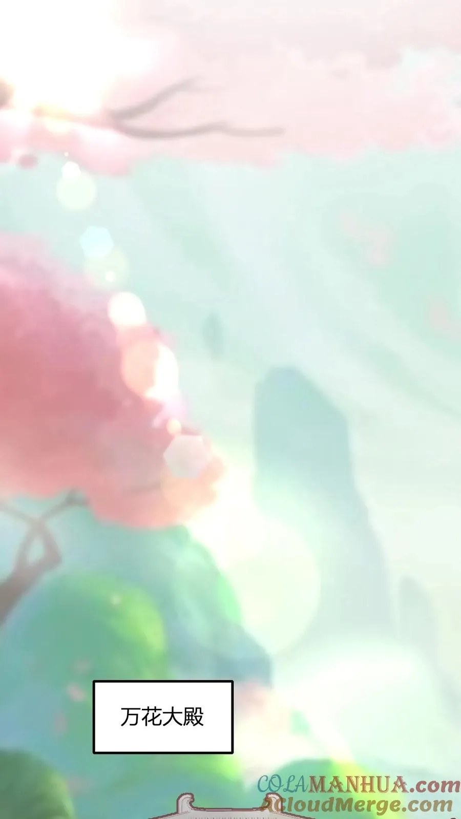 第178话 万花谷 第23页