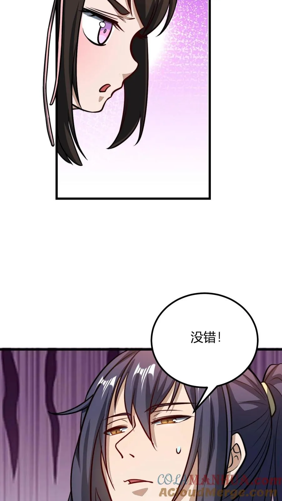 第178话 万花谷 第25页