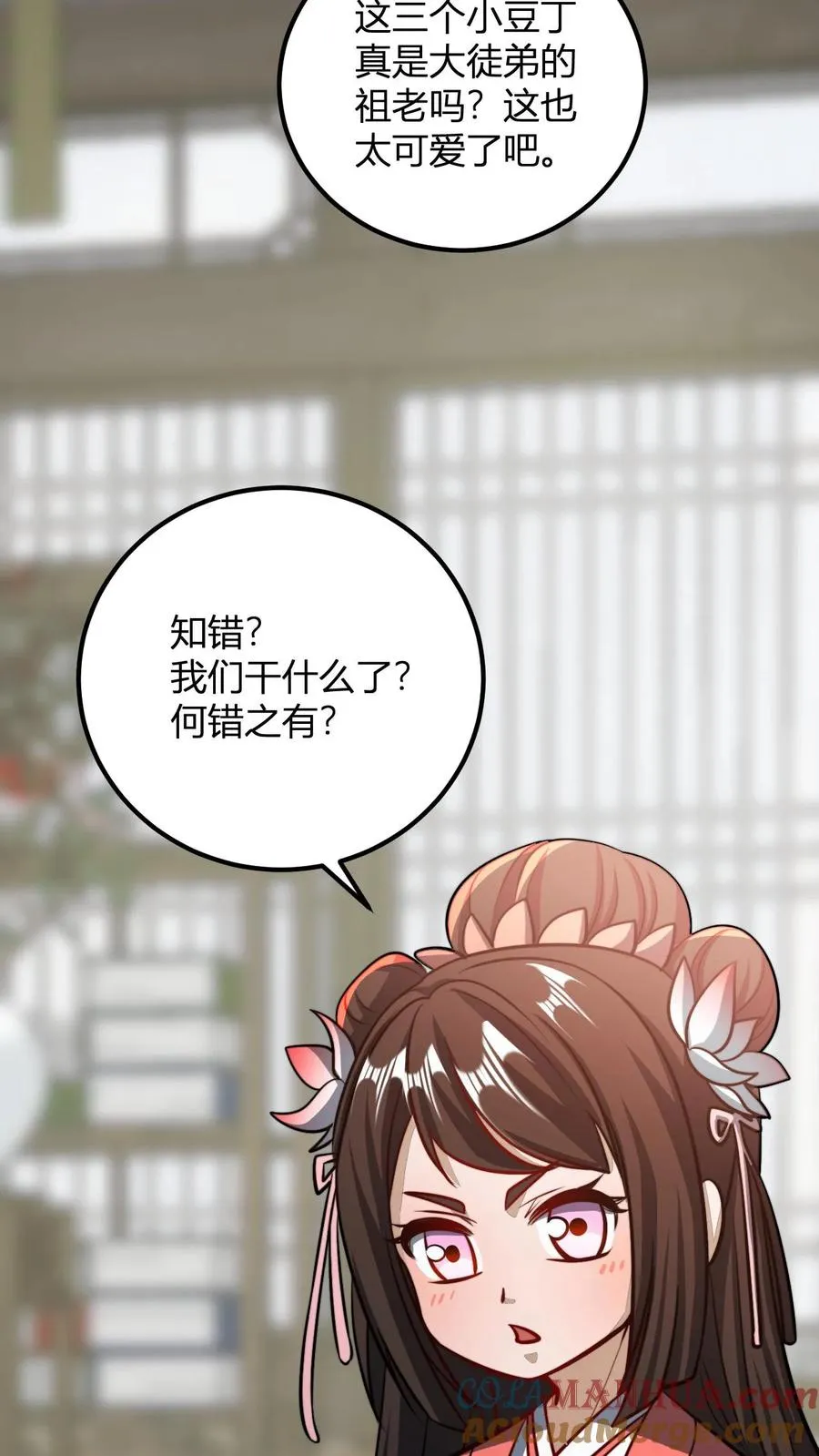 第178话 万花谷 第29页