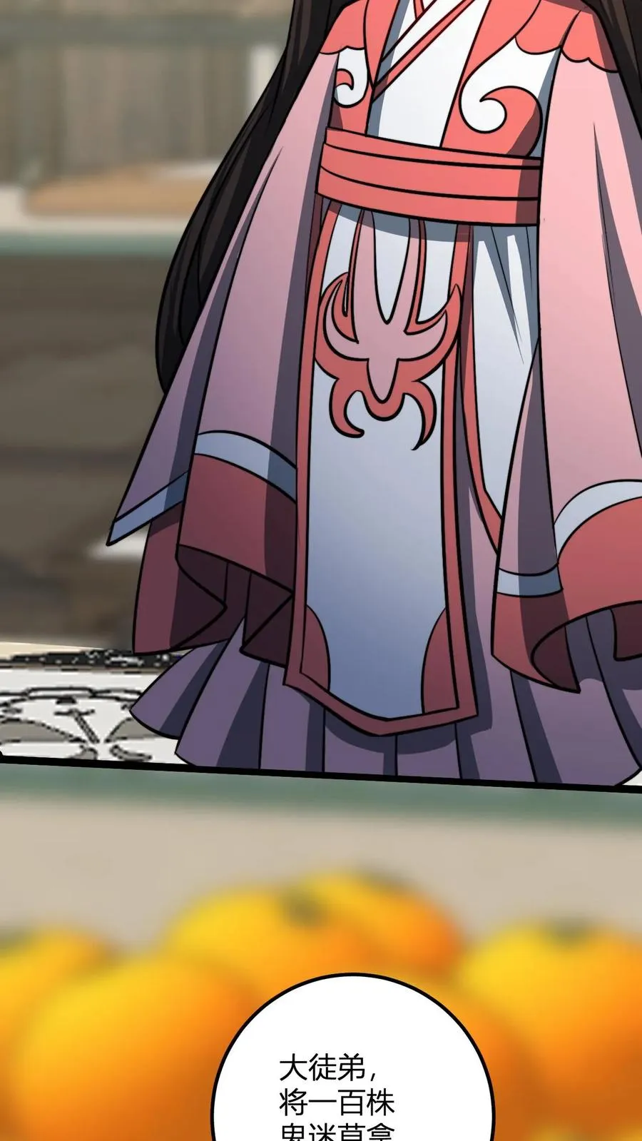 第178话 万花谷 第30页