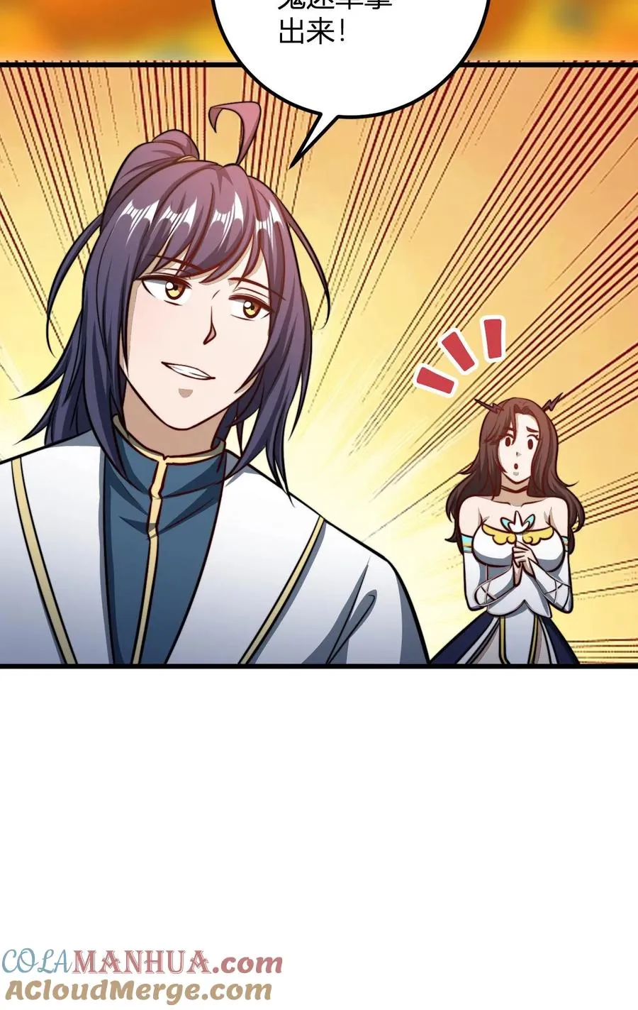 第178话 万花谷 第31页