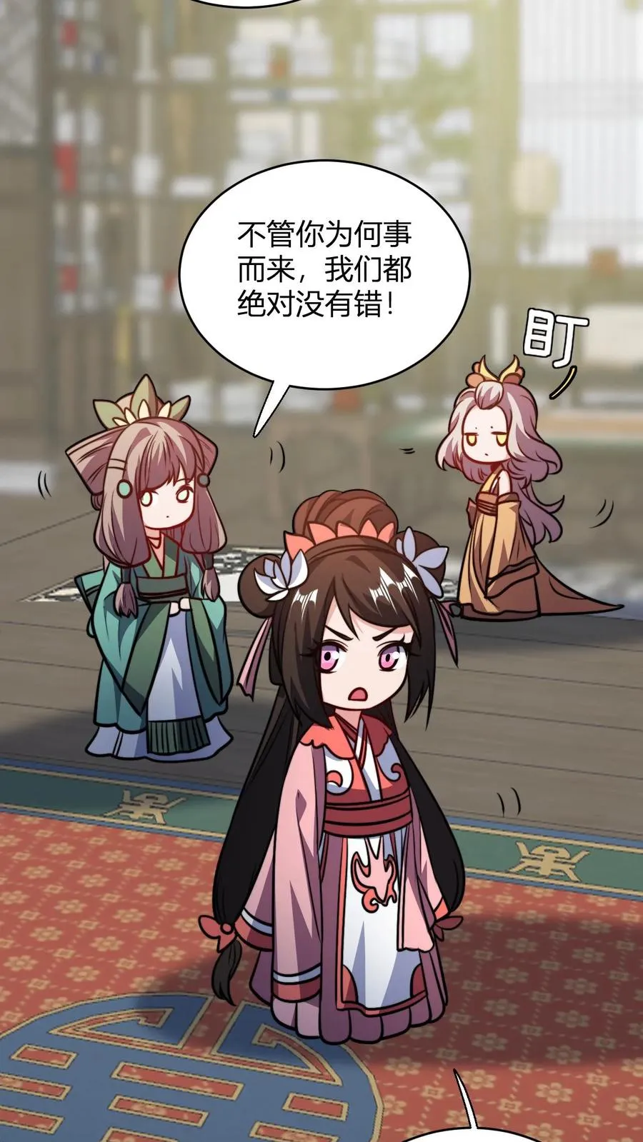 第179话 细细切成臊子 第4页