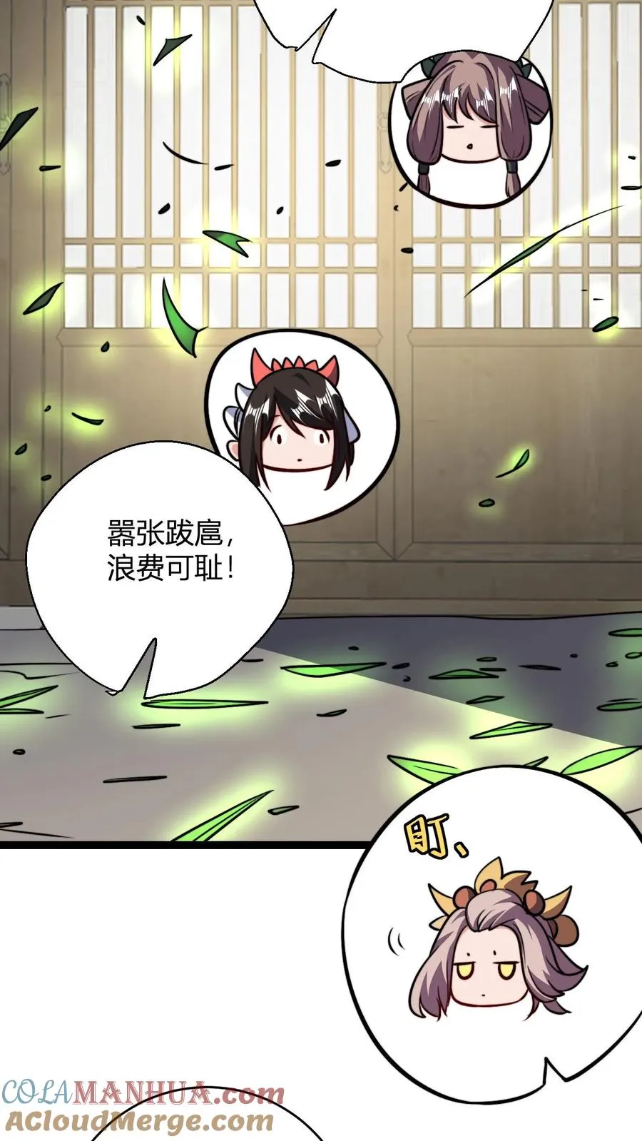 第179话 细细切成臊子 第9页