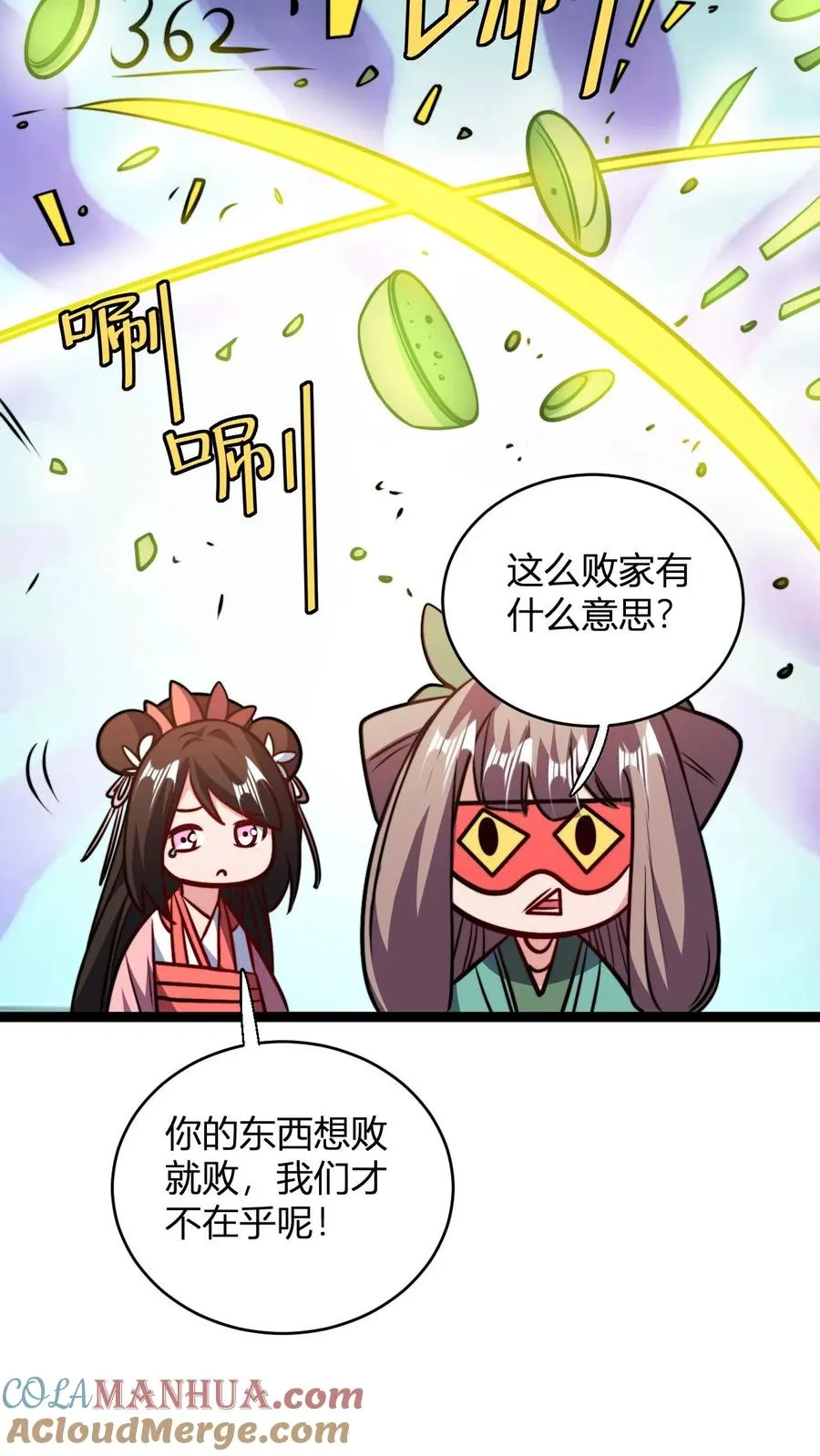 第179话 细细切成臊子 第11页