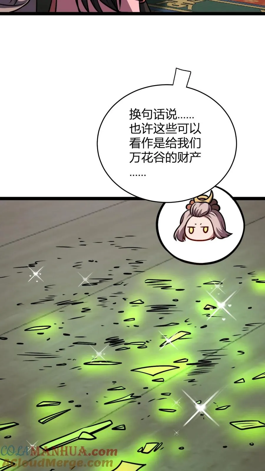 第179话 细细切成臊子 第13页