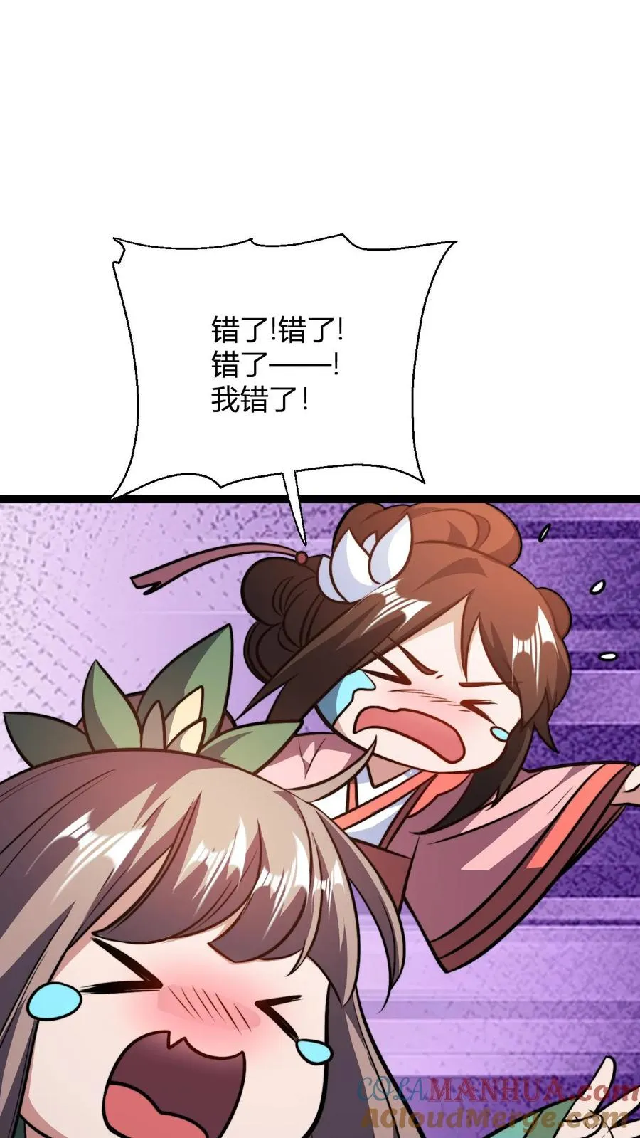第179话 细细切成臊子 第15页
