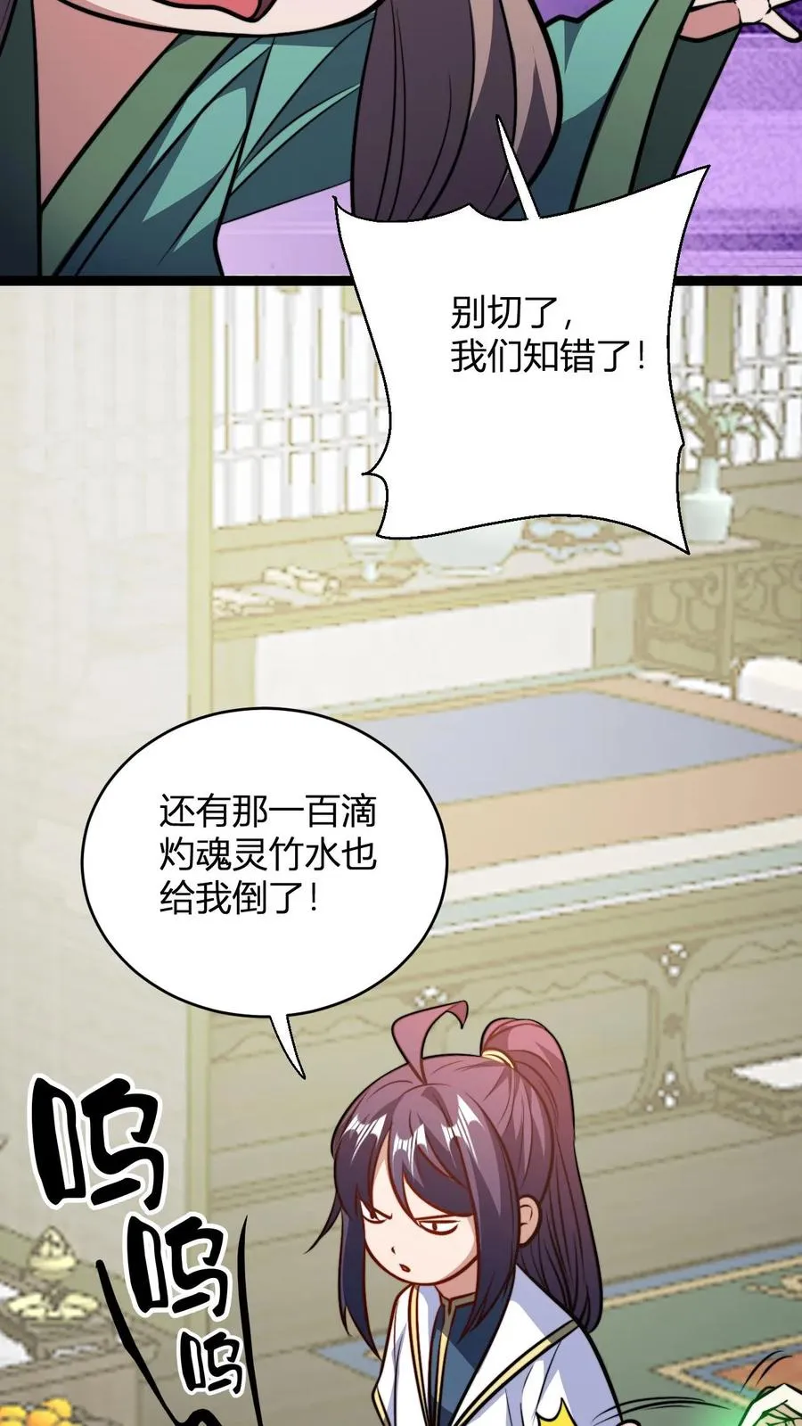 第179话 细细切成臊子 第16页