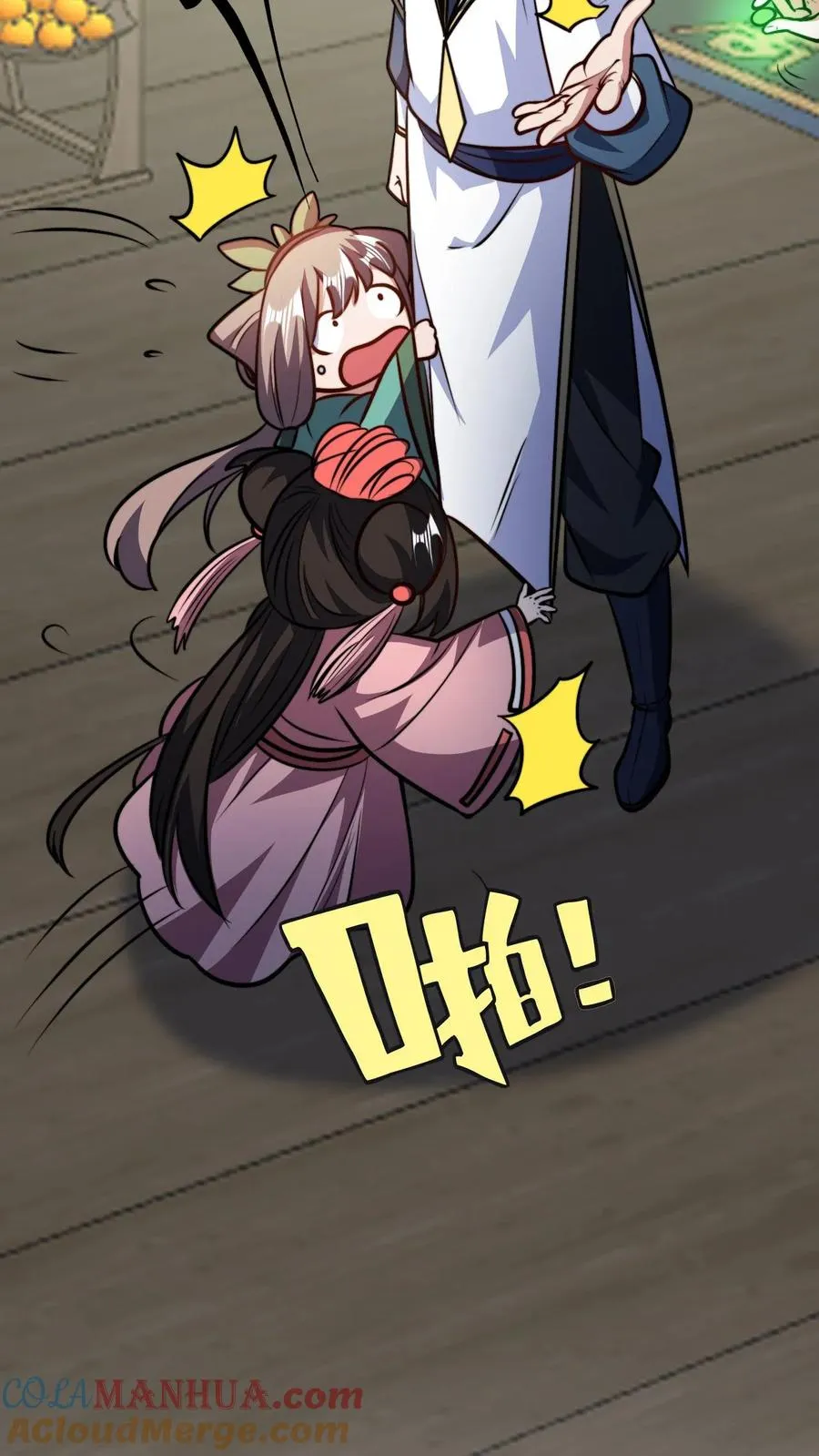 第179话 细细切成臊子 第17页