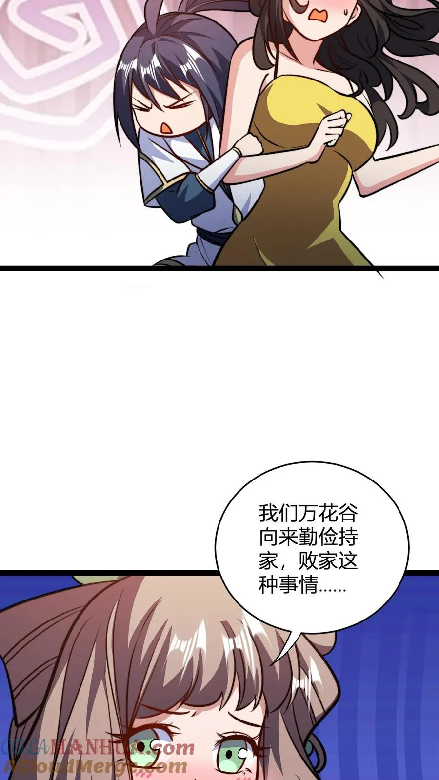 第179话 细细切成臊子 第21页
