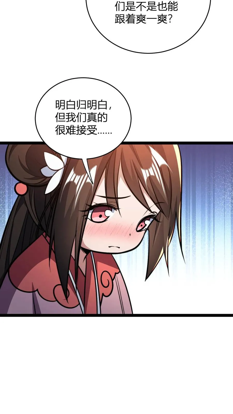 第179话 细细切成臊子 第24页