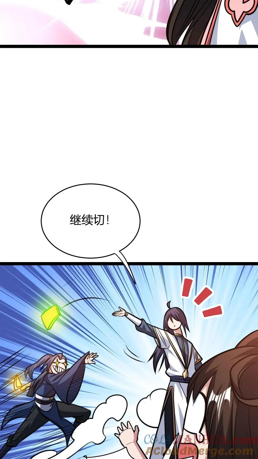 第179话 细细切成臊子 第27页