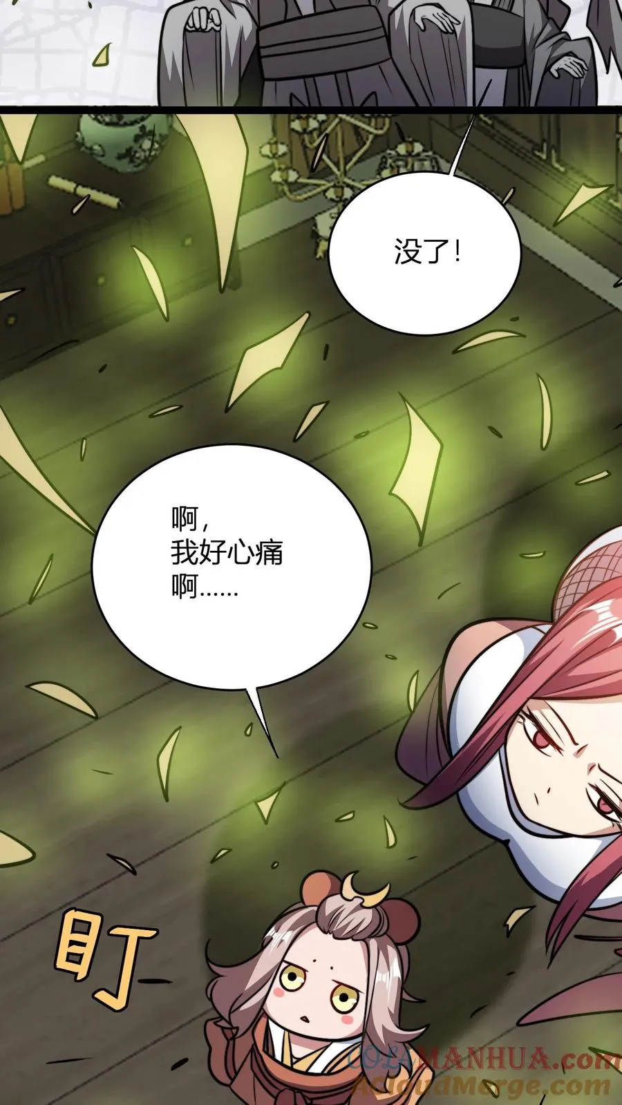 第179话 细细切成臊子 第31页