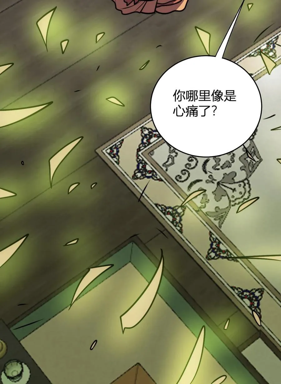第179话 细细切成臊子 第32页