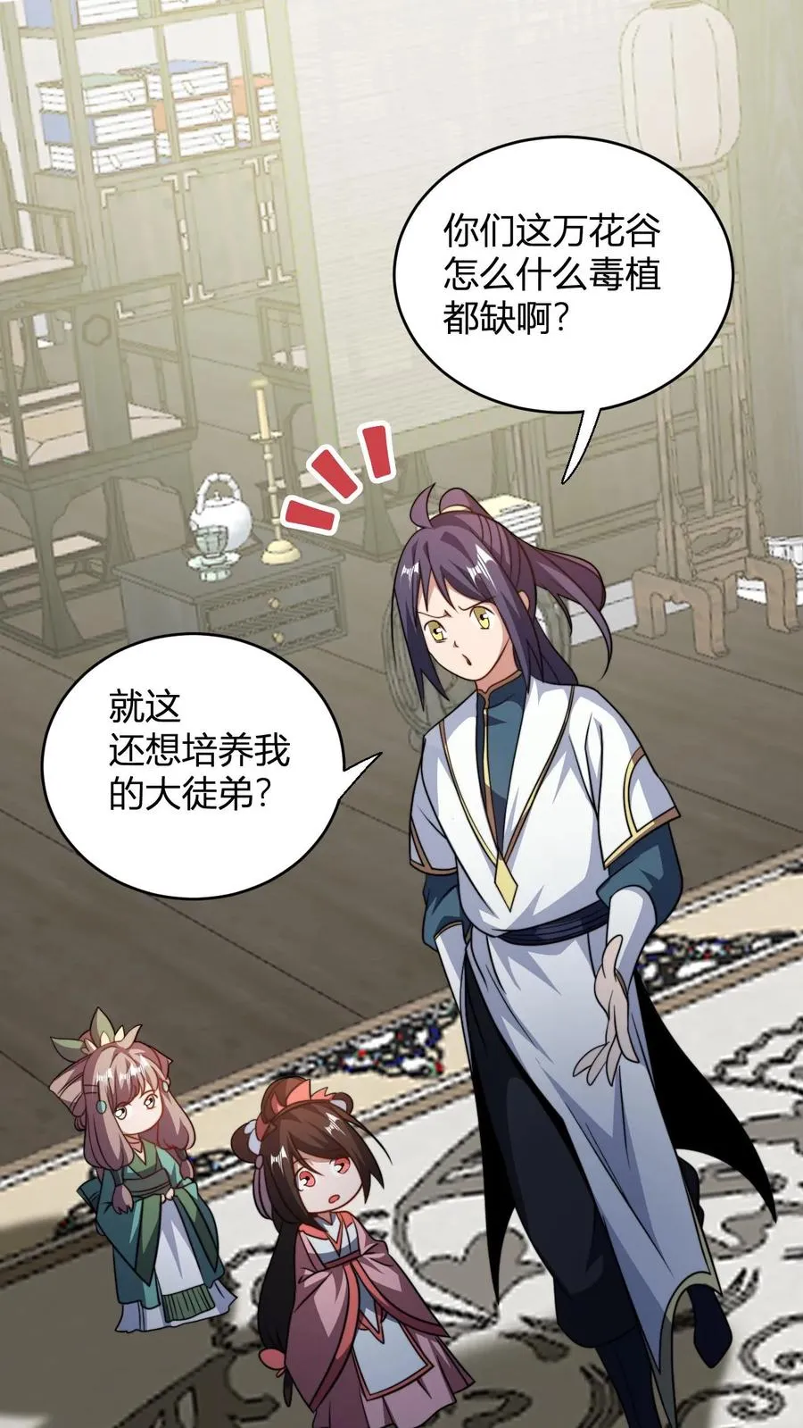 第180话 白磊 第2页
