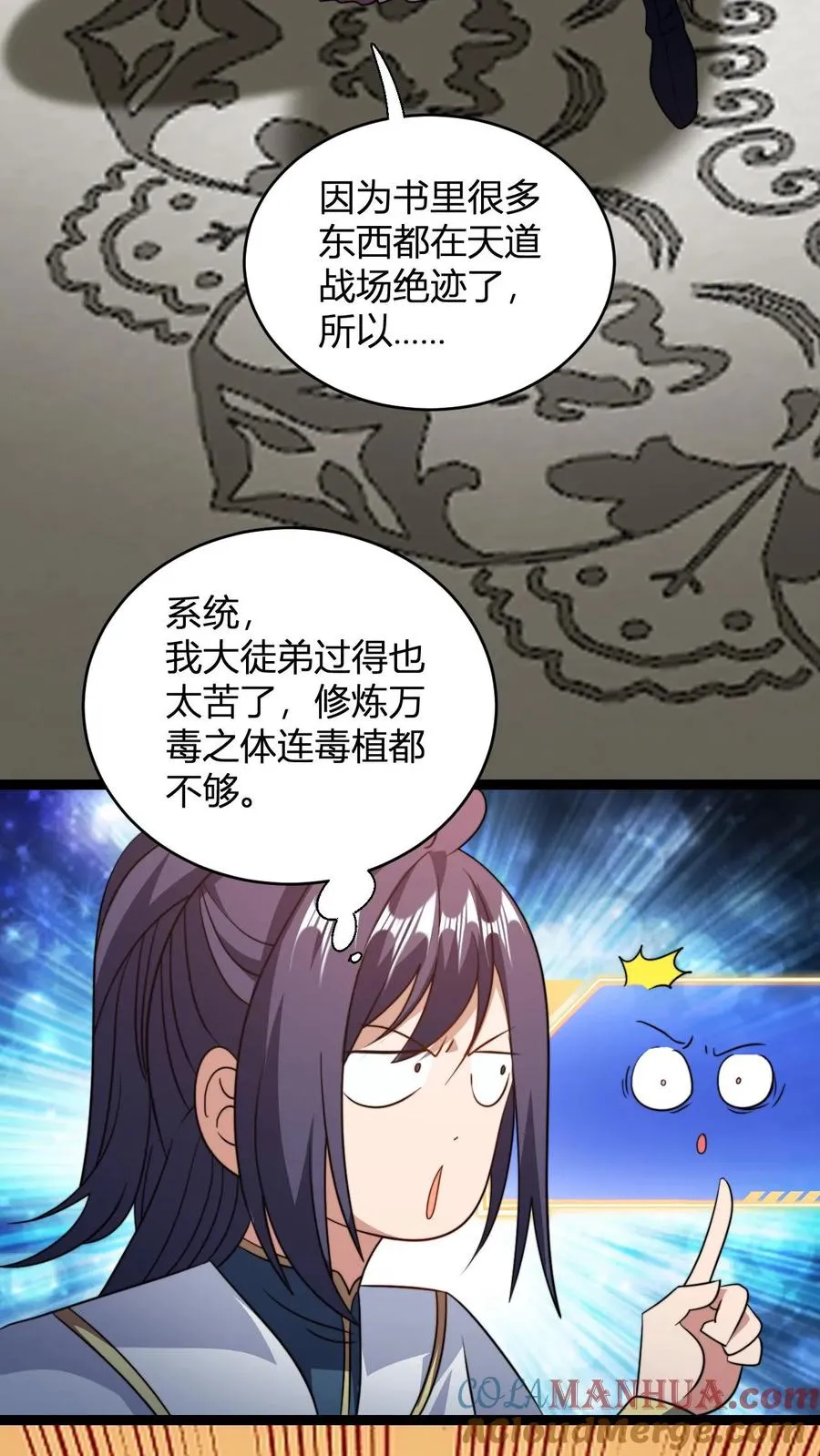第180话 白磊 第3页