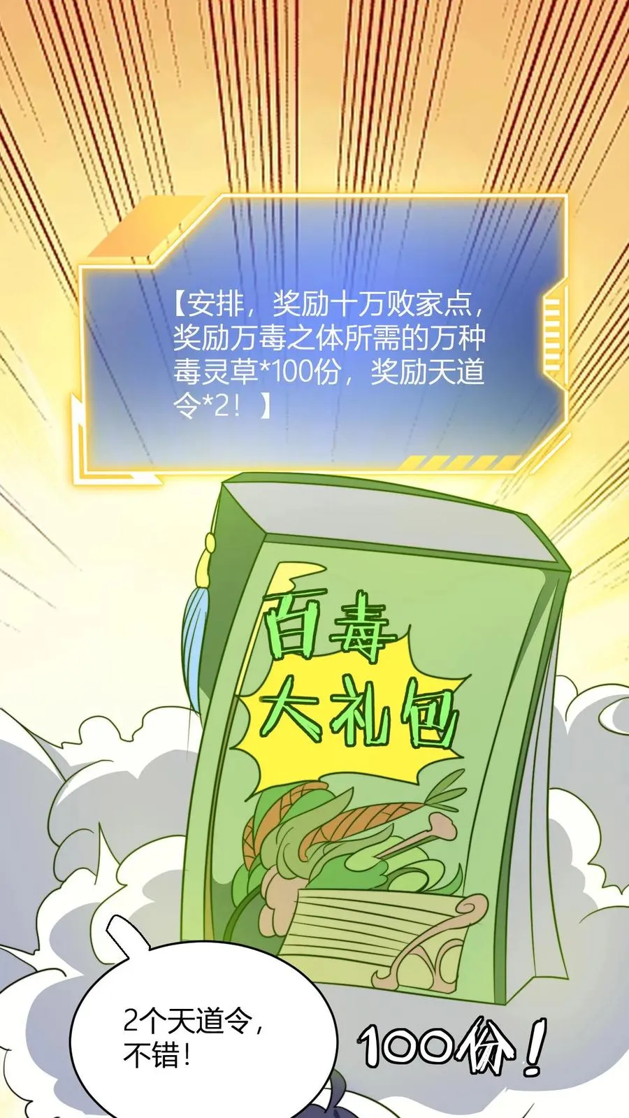 第180话 白磊 第4页