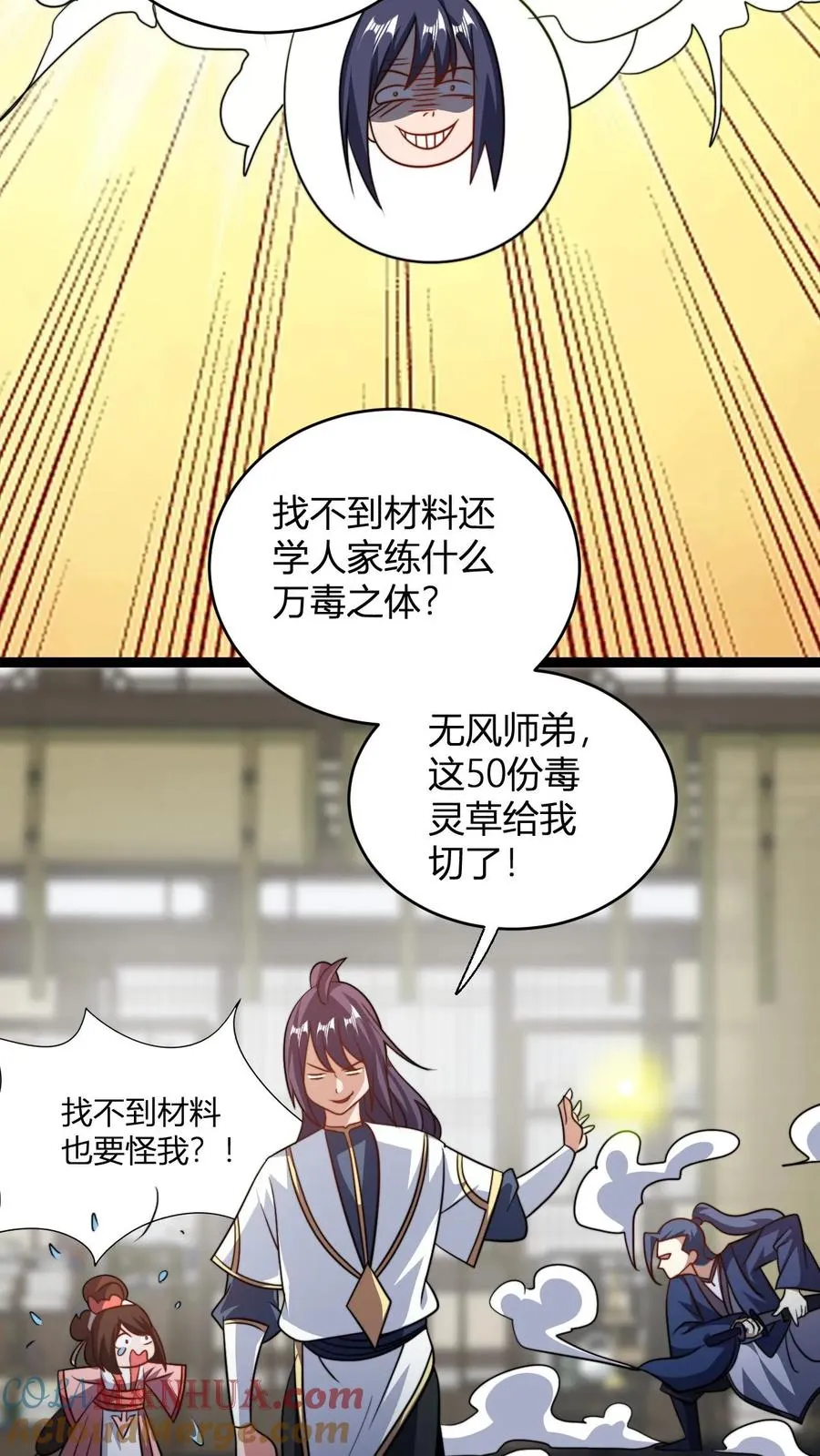 第180话 白磊 第5页